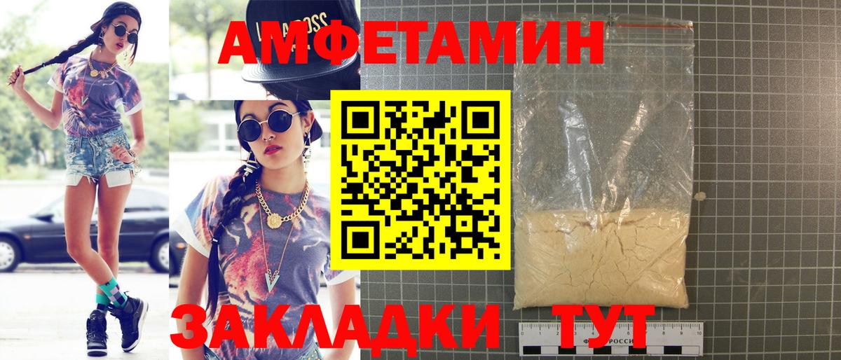 Строитель  АМФ  Вход с VPN  Амфетамин VHQ 