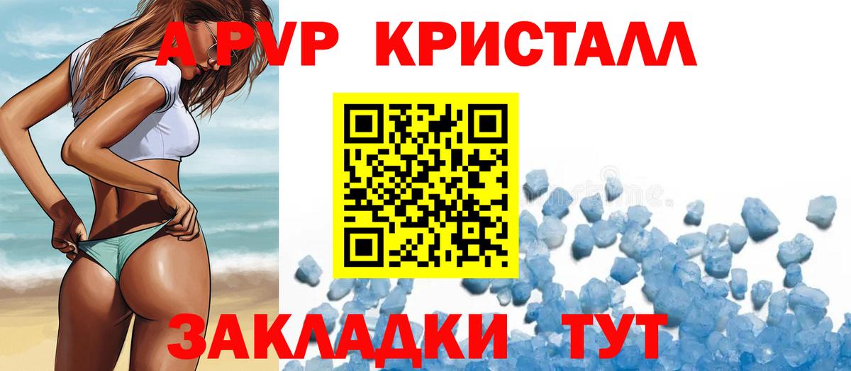Alfa_PVP  Alpha PVP мука  Строитель  Вход с VPN  APVP Crystall 