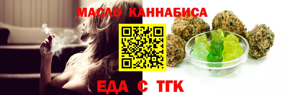 Строитель  Еда ТГК марихуана  Вход с VPN 