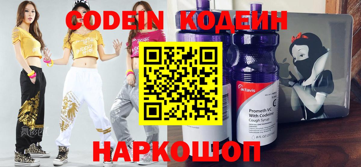 Codein напиток Lean (лин)  Codein напиток Lean (лин)  Вход с VPN  Строитель 