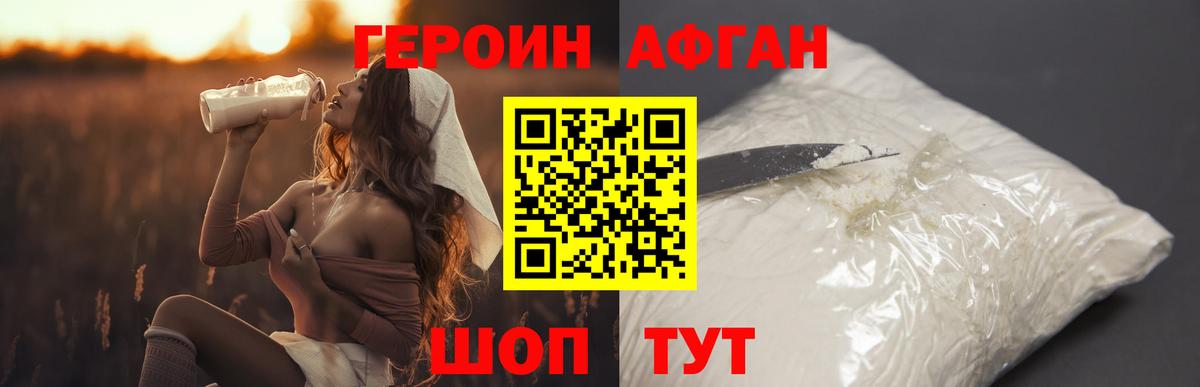 Героин герыч  Вход с VPN  Строитель 