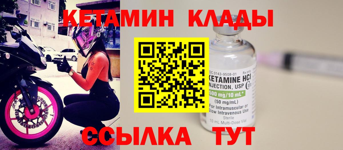 Кетамин VHQ  hydra сайт  Строитель  Вход с VPN 