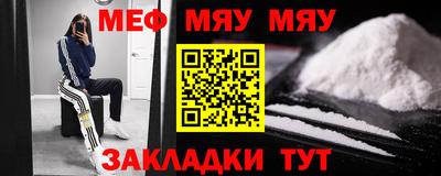 MESCALINE Кумертау