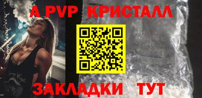 a pvp Ливны