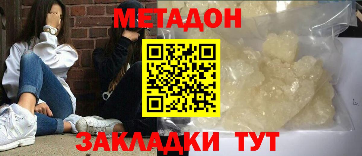 Строитель  Метадон мёд  Вход с VPN  Метадон кристалл 