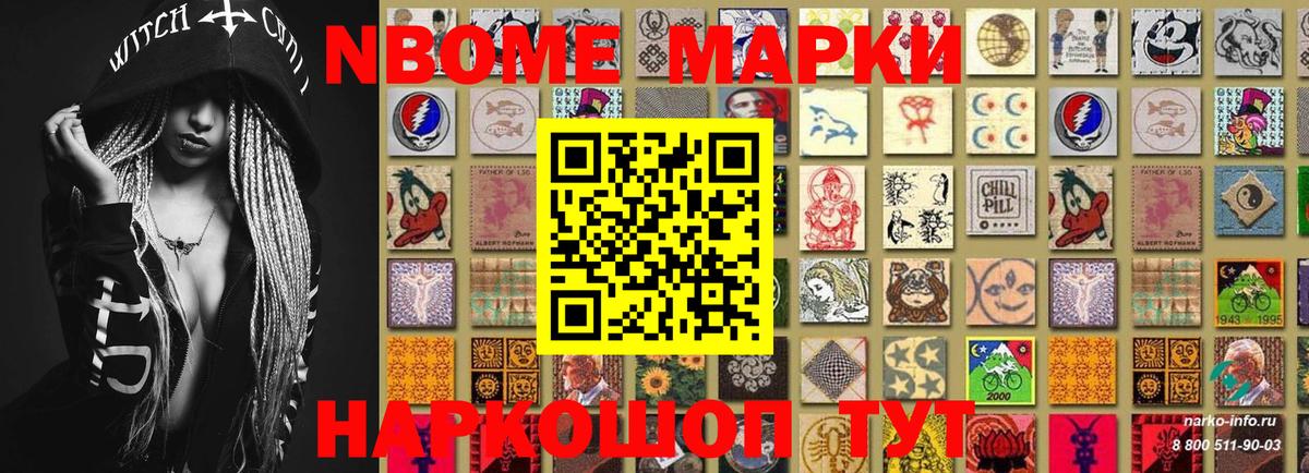 Марки 25I-NBOMe 1,8мг  Вход с VPN  Марки 25I-NBOMe  Строитель 
